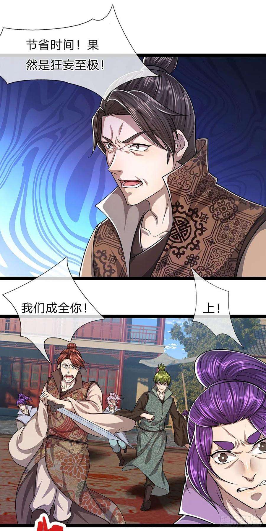被困百万年：弟子遍布诸天万界130话 剑出法隨，所向披靡