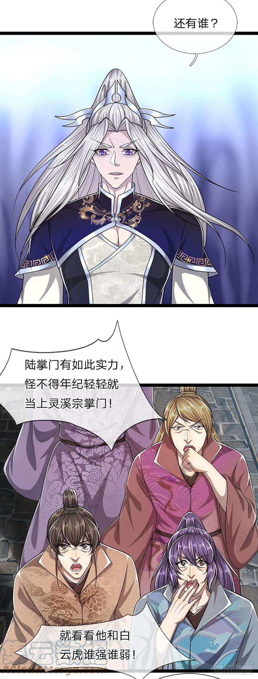 被困百万年：弟子遍布诸天万界130话 剑出法隨，所向披靡