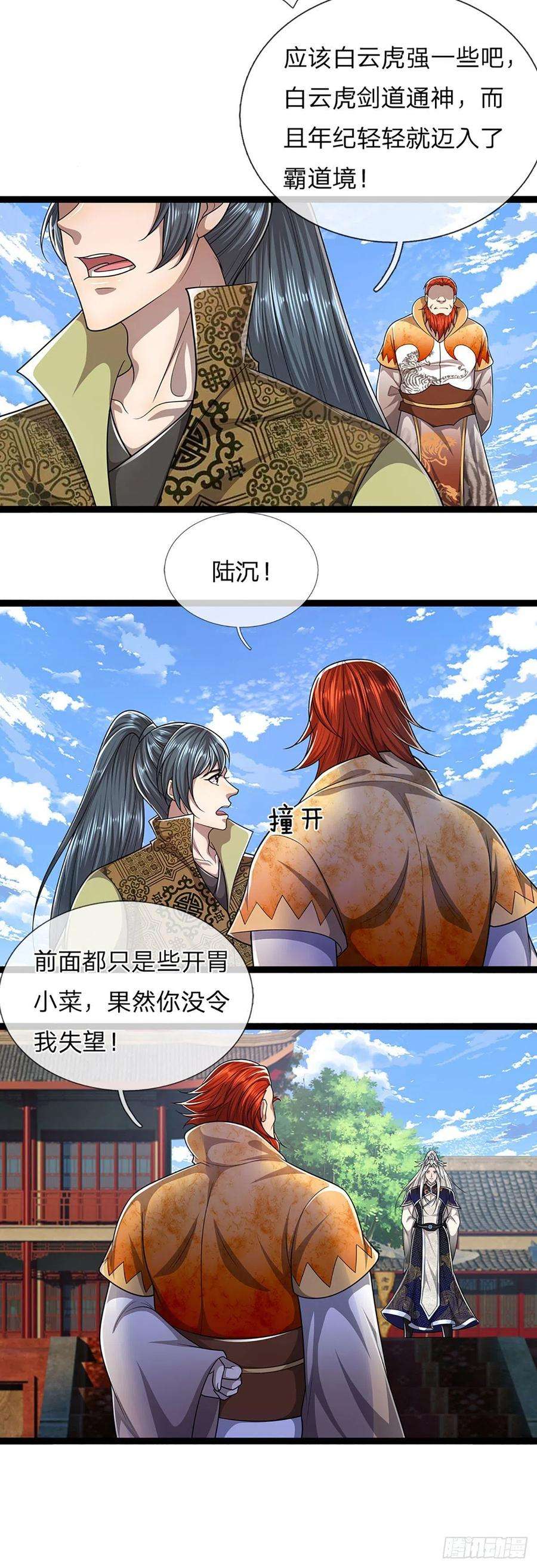 被困百万年：弟子遍布诸天万界130话 剑出法隨，所向披靡