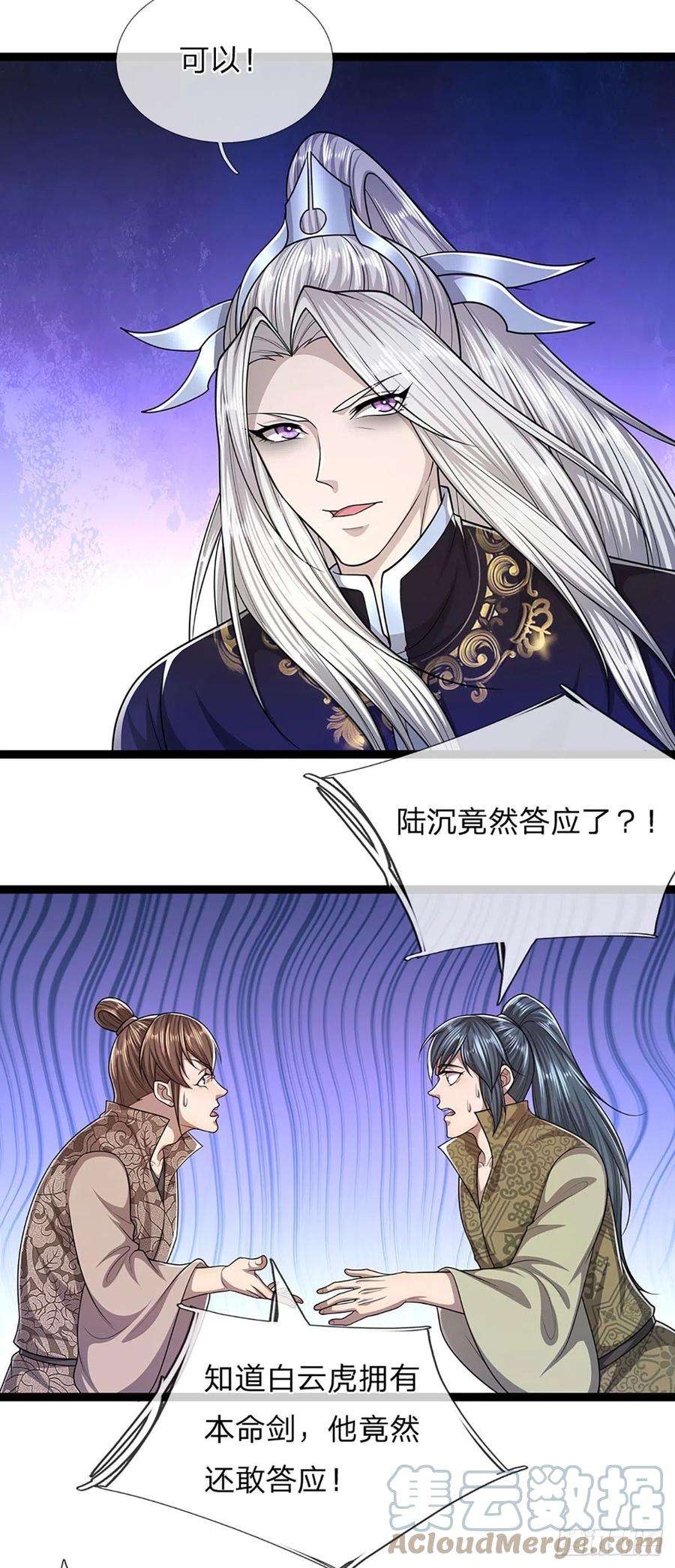 被困百万年：弟子遍布诸天万界130话 剑出法隨，所向披靡