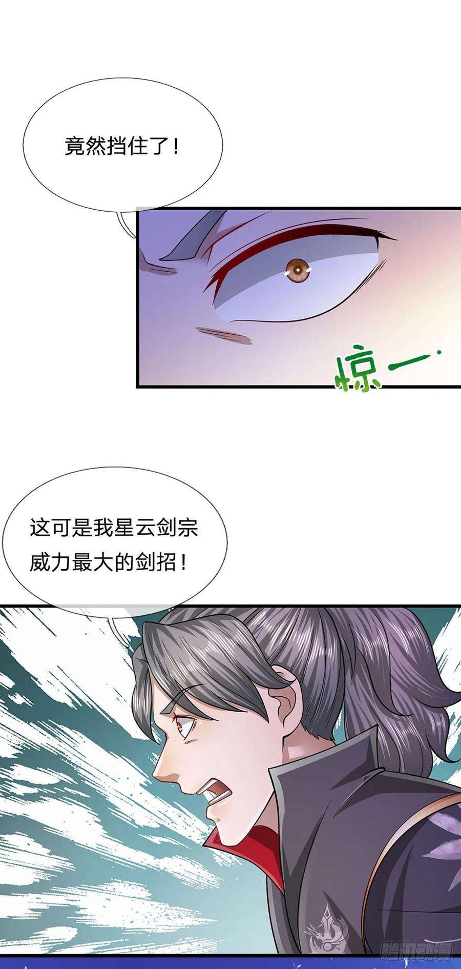 被困百万年：弟子遍布诸天万界130话 剑出法隨，所向披靡