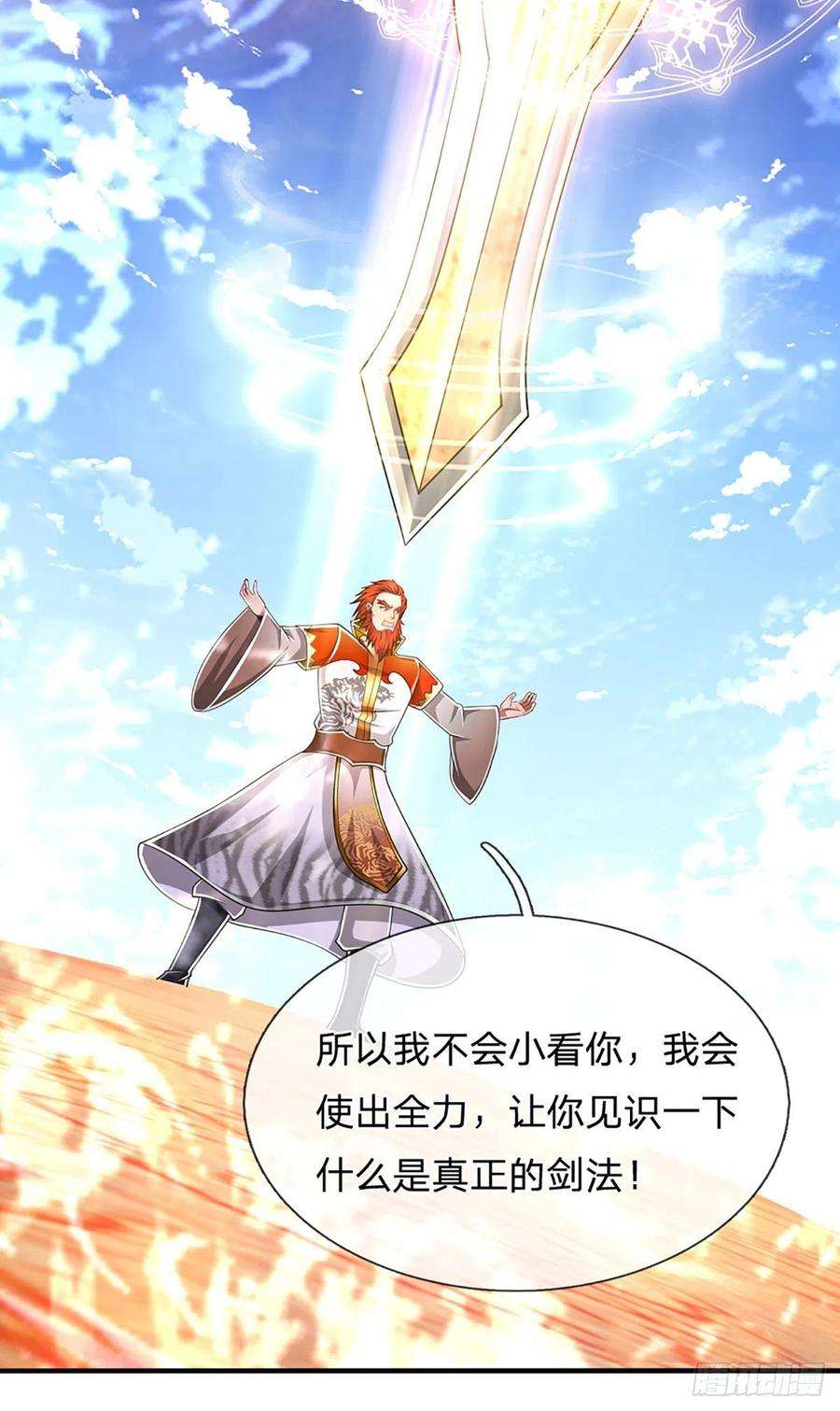 被困百万年：弟子遍布诸天万界131话 一根树枝，挡住巨剑