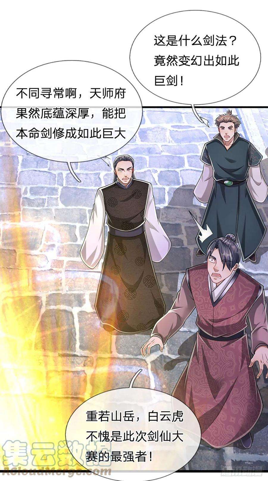 被困百万年：弟子遍布诸天万界131话 一根树枝，挡住巨剑