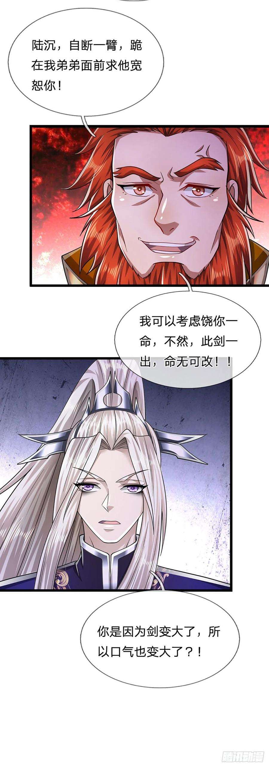 被困百万年：弟子遍布诸天万界131话 一根树枝，挡住巨剑