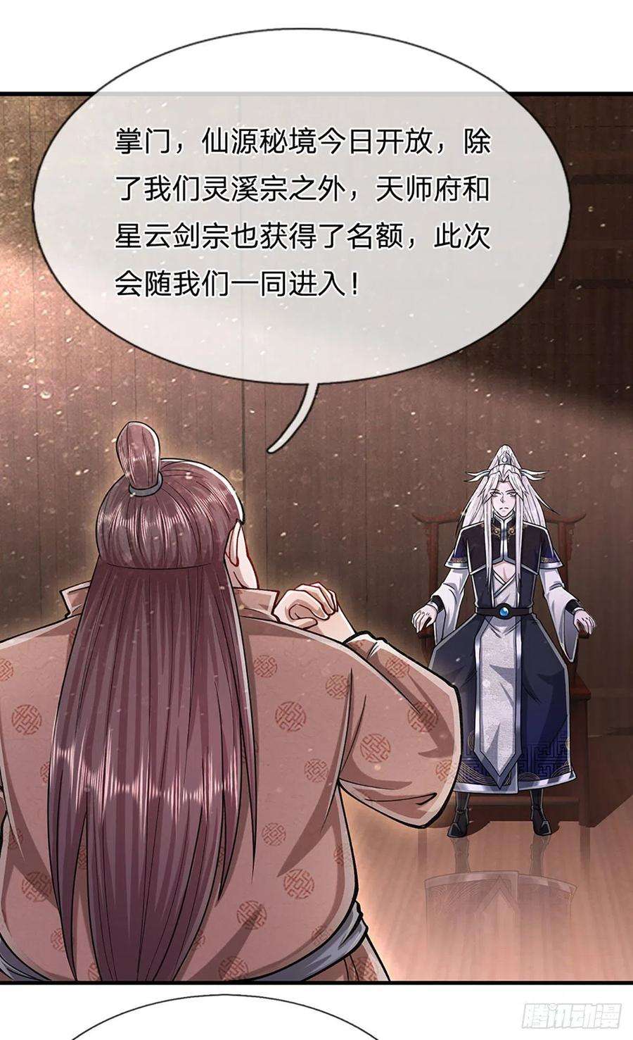 被困百万年：弟子遍布诸天万界131话 一根树枝，挡住巨剑