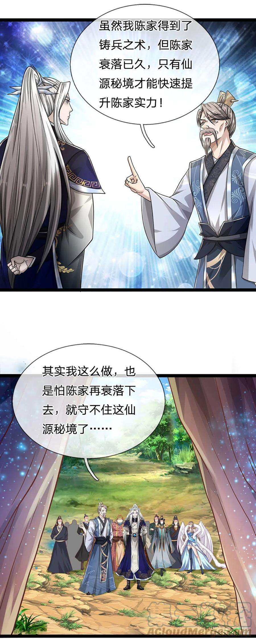 被困百万年：弟子遍布诸天万界132话 空间阵法，瞬间转移