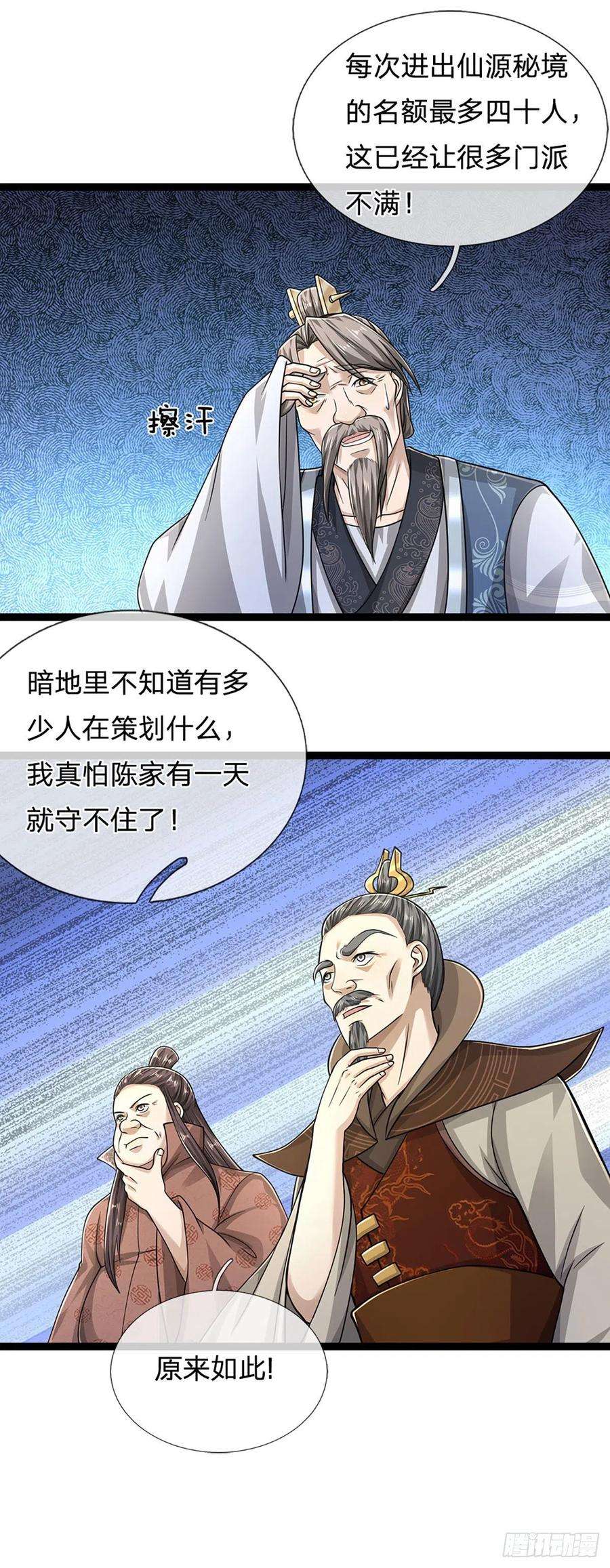 被困百万年：弟子遍布诸天万界132话 空间阵法，瞬间转移