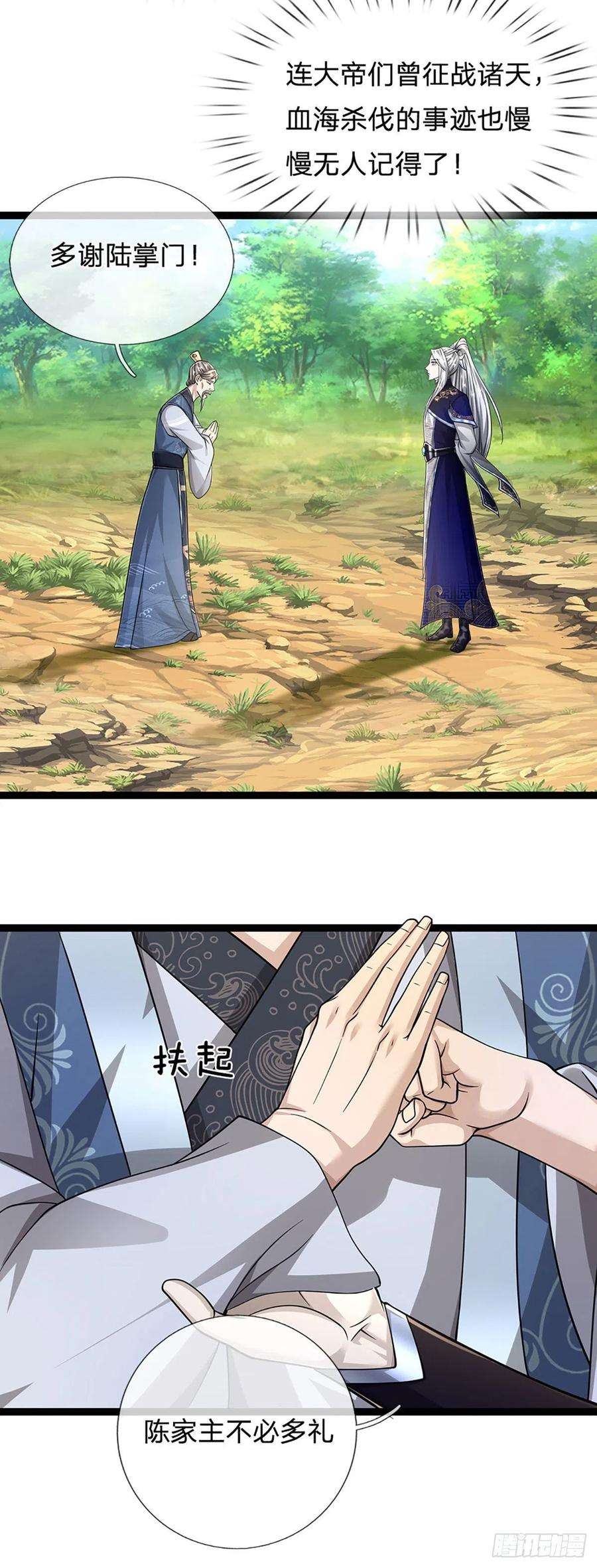 被困百万年：弟子遍布诸天万界132话 空间阵法，瞬间转移