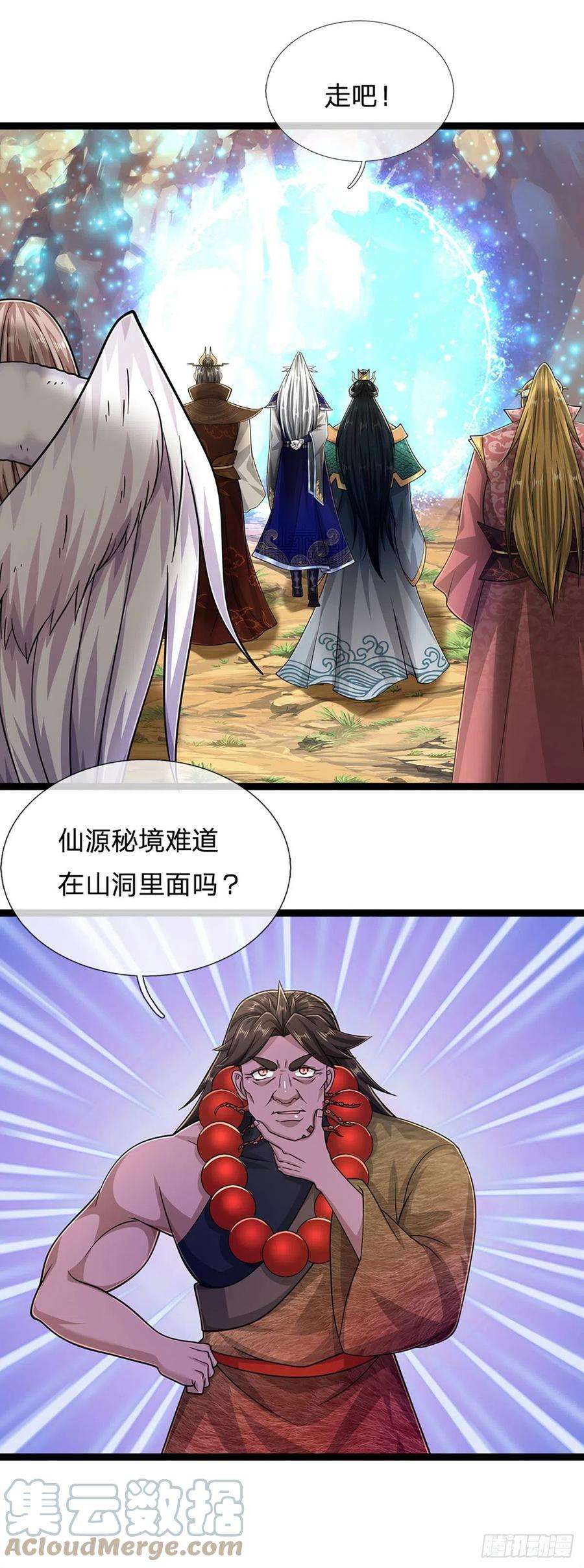 被困百万年：弟子遍布诸天万界132话 空间阵法，瞬间转移