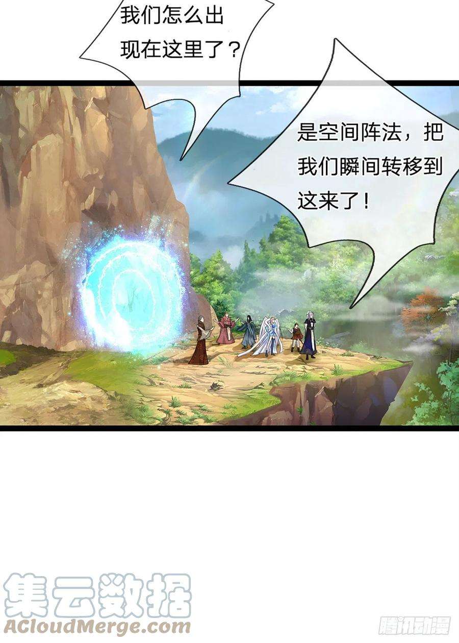被困百万年：弟子遍布诸天万界132话 空间阵法，瞬间转移