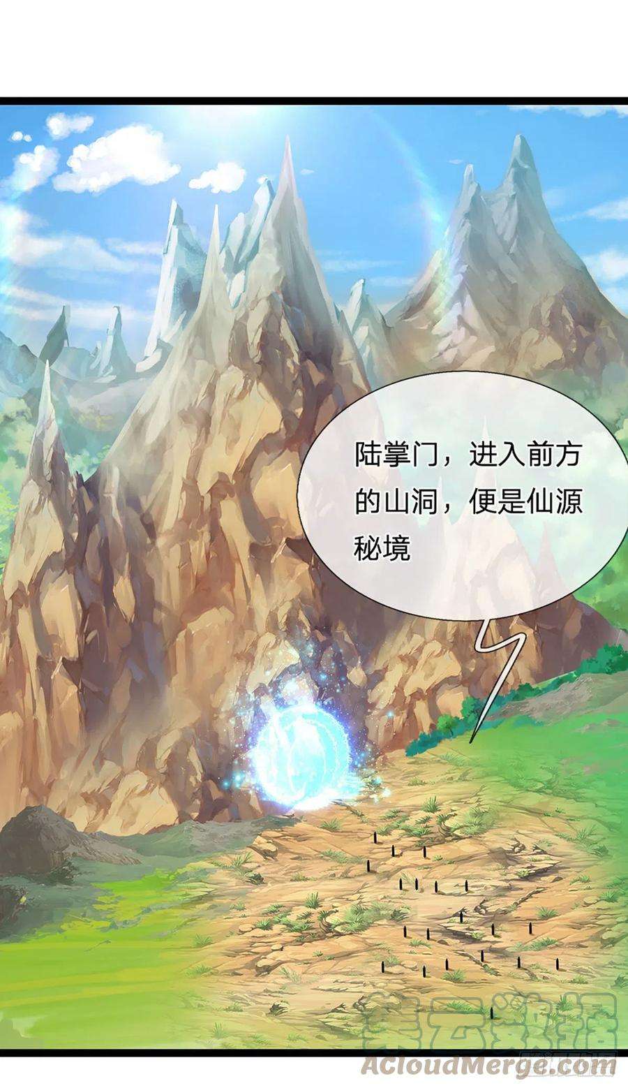 被困百万年：弟子遍布诸天万界132话 空间阵法，瞬间转移