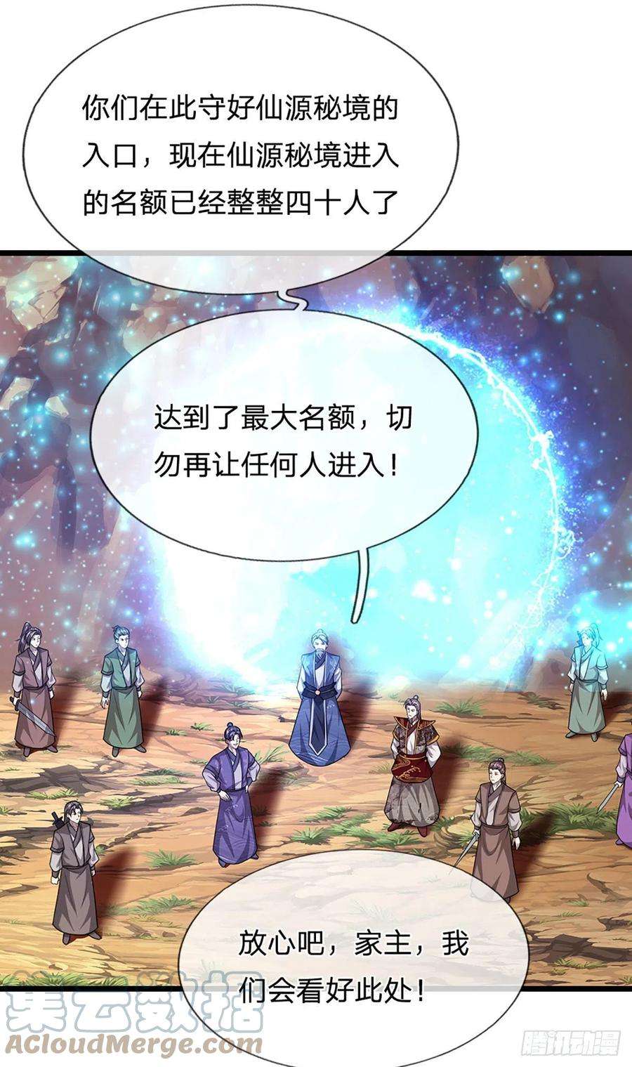 被困百万年：弟子遍布诸天万界132话 空间阵法，瞬间转移