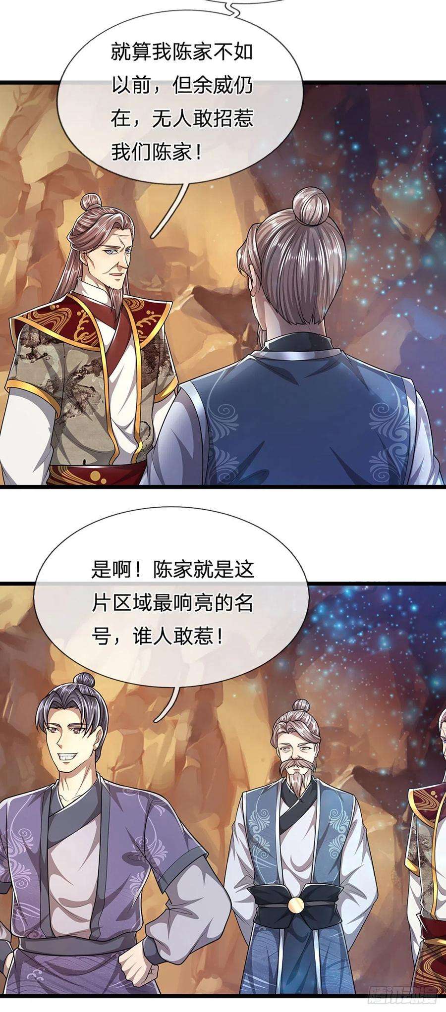 被困百万年：弟子遍布诸天万界132话 空间阵法，瞬间转移