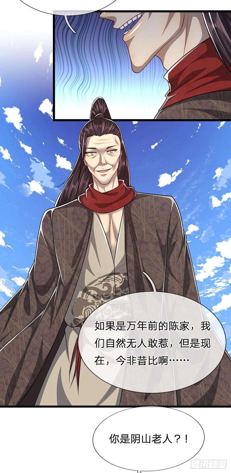 被困百万年：弟子遍布诸天万界132话 空间阵法，瞬间转移