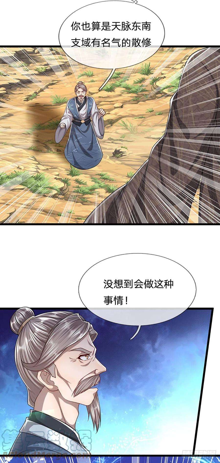被困百万年：弟子遍布诸天万界132话 空间阵法，瞬间转移