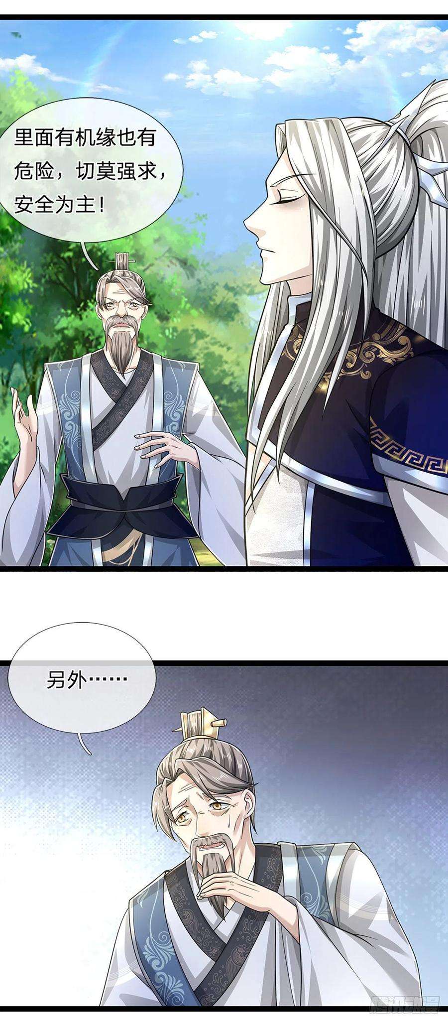 被困百万年：弟子遍布诸天万界132话 空间阵法，瞬间转移