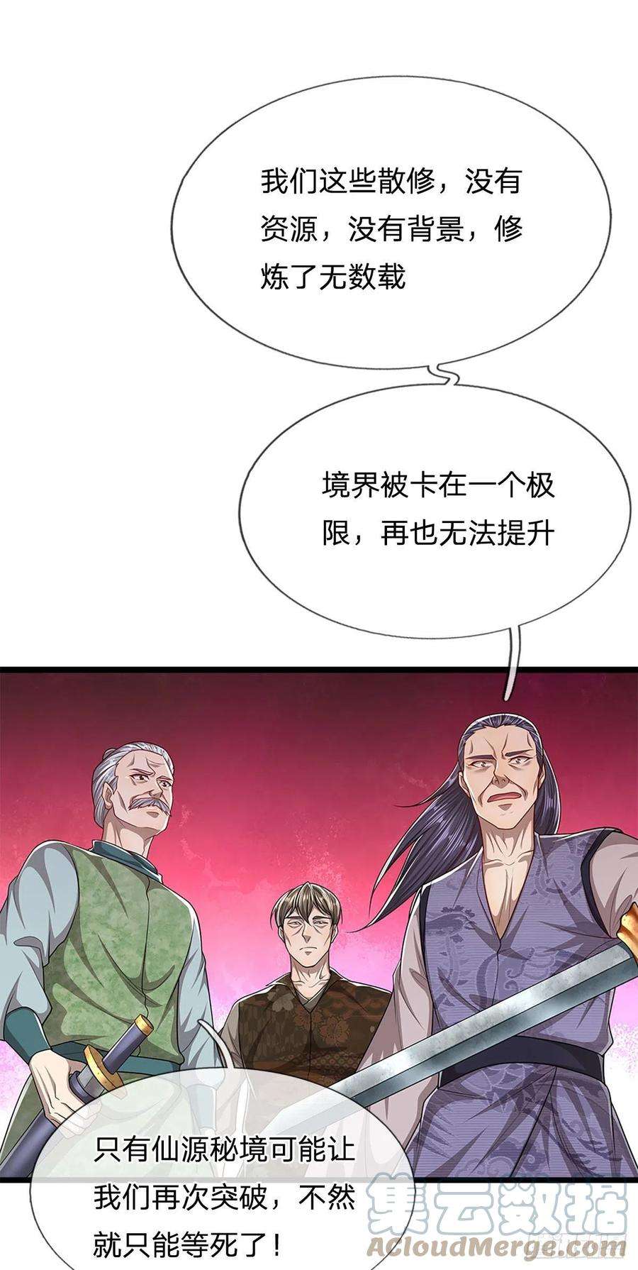 被困百万年：弟子遍布诸天万界132话 空间阵法，瞬间转移