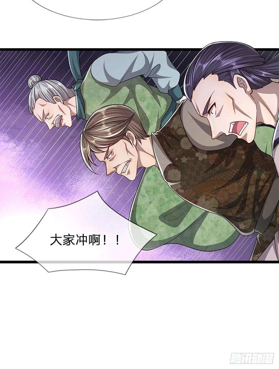被困百万年：弟子遍布诸天万界132话 空间阵法，瞬间转移