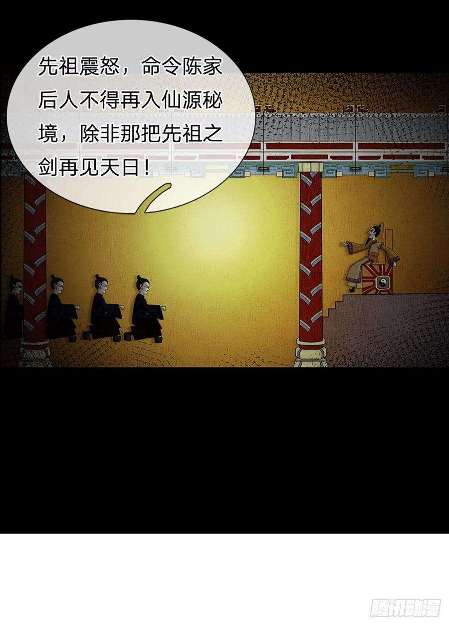 被困百万年：弟子遍布诸天万界132话 空间阵法，瞬间转移