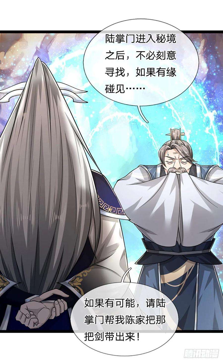 被困百万年：弟子遍布诸天万界132话 空间阵法，瞬间转移
