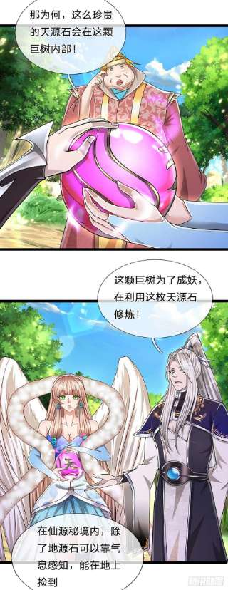 被困百万年：弟子遍布诸天万界134话 树离成妖，只差一步