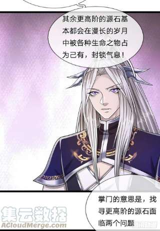 被困百万年：弟子遍布诸天万界134话 树离成妖，只差一步