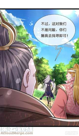 被困百万年：弟子遍布诸天万界134话 树离成妖，只差一步