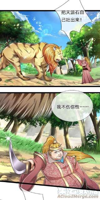 被困百万年：弟子遍布诸天万界134话 树离成妖，只差一步