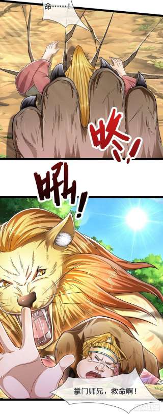 被困百万年：弟子遍布诸天万界134话 树离成妖，只差一步