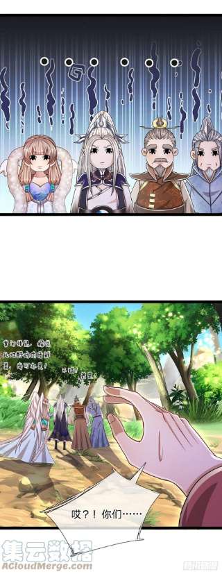 被困百万年：弟子遍布诸天万界134话 树离成妖，只差一步