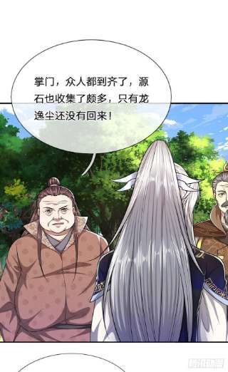 被困百万年：弟子遍布诸天万界134话 树离成妖，只差一步
