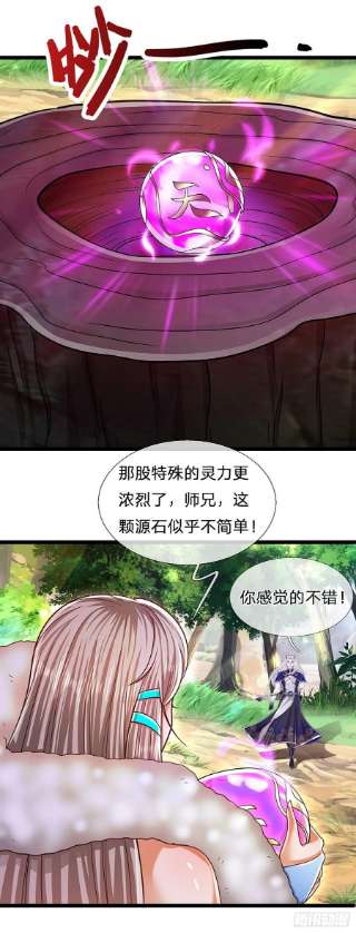 被困百万年：弟子遍布诸天万界134话 树离成妖，只差一步