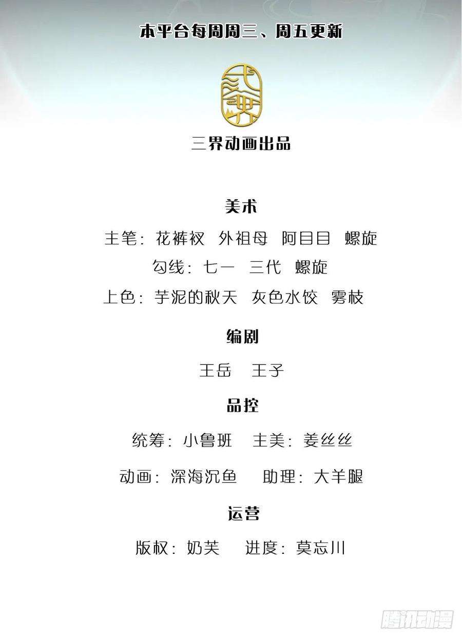 被困百万年：弟子遍布诸天万界135话 这个邪修，从何而来