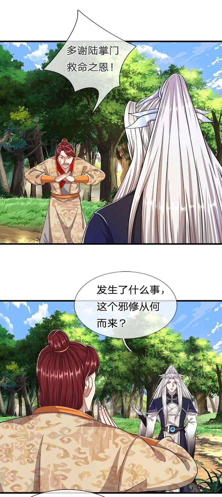 被困百万年：弟子遍布诸天万界135话 这个邪修，从何而来