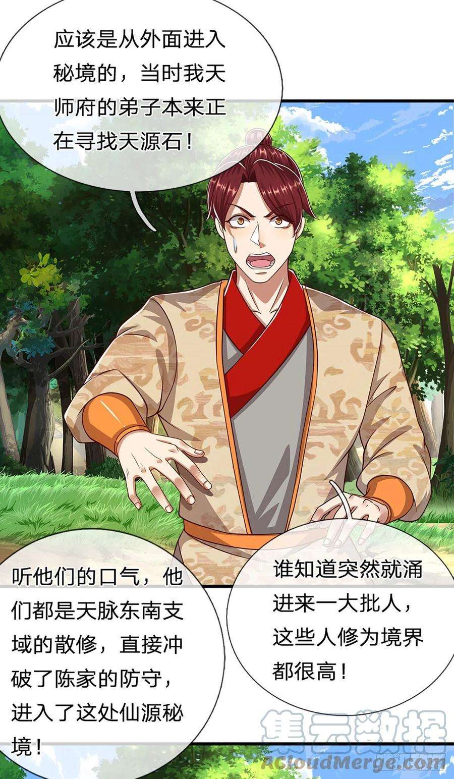 被困百万年：弟子遍布诸天万界135话 这个邪修，从何而来