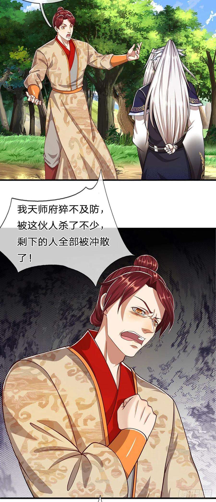 被困百万年：弟子遍布诸天万界135话 这个邪修，从何而来