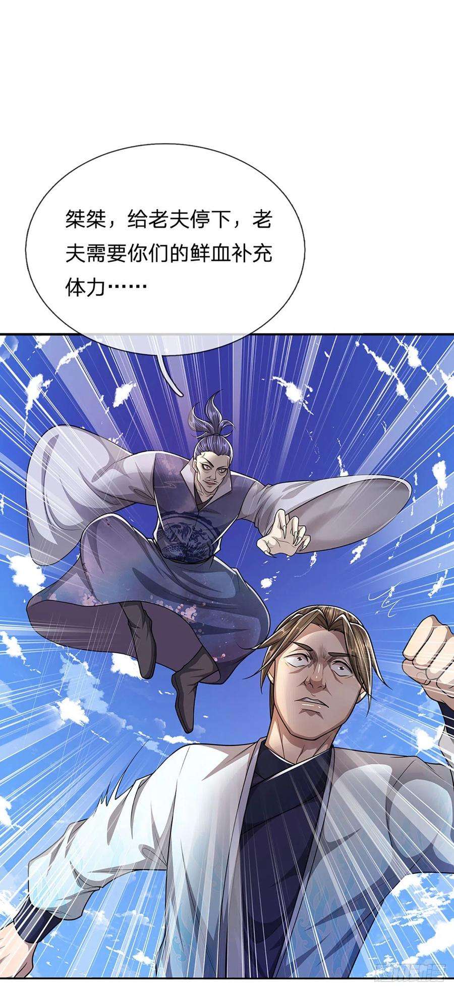 被困百万年：弟子遍布诸天万界135话 这个邪修，从何而来