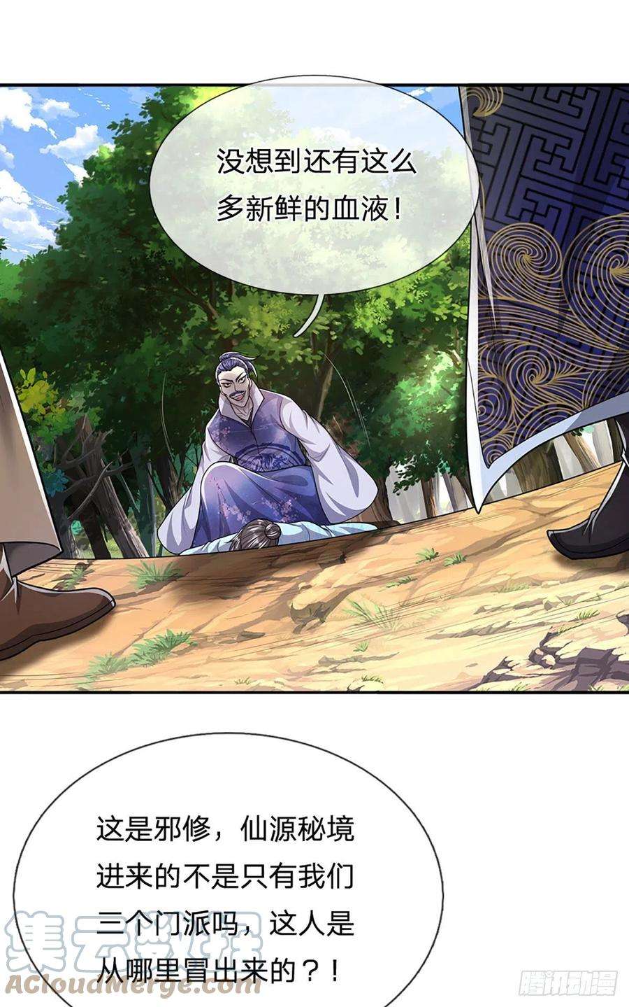 被困百万年：弟子遍布诸天万界135话 这个邪修，从何而来