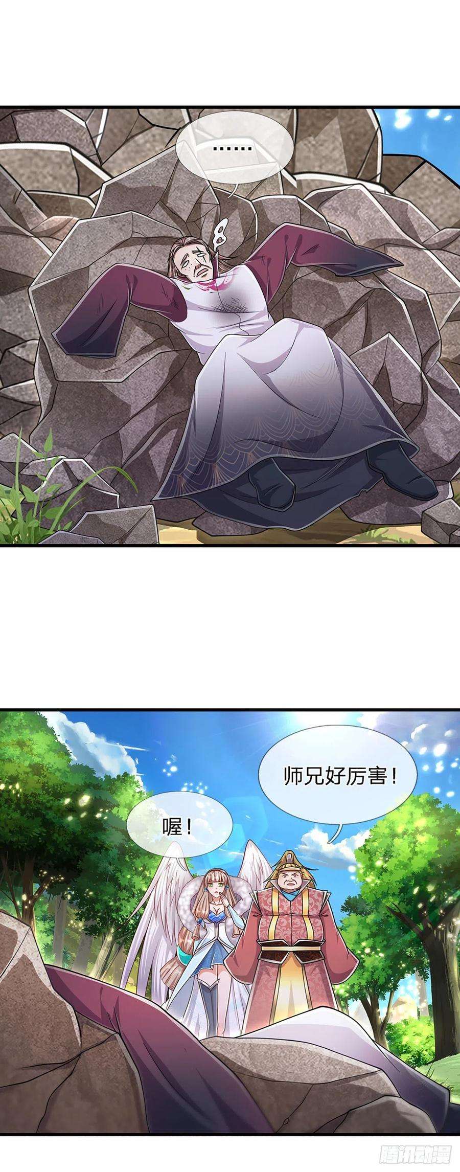 被困百万年：弟子遍布诸天万界137话 神级速度，圣级治疗