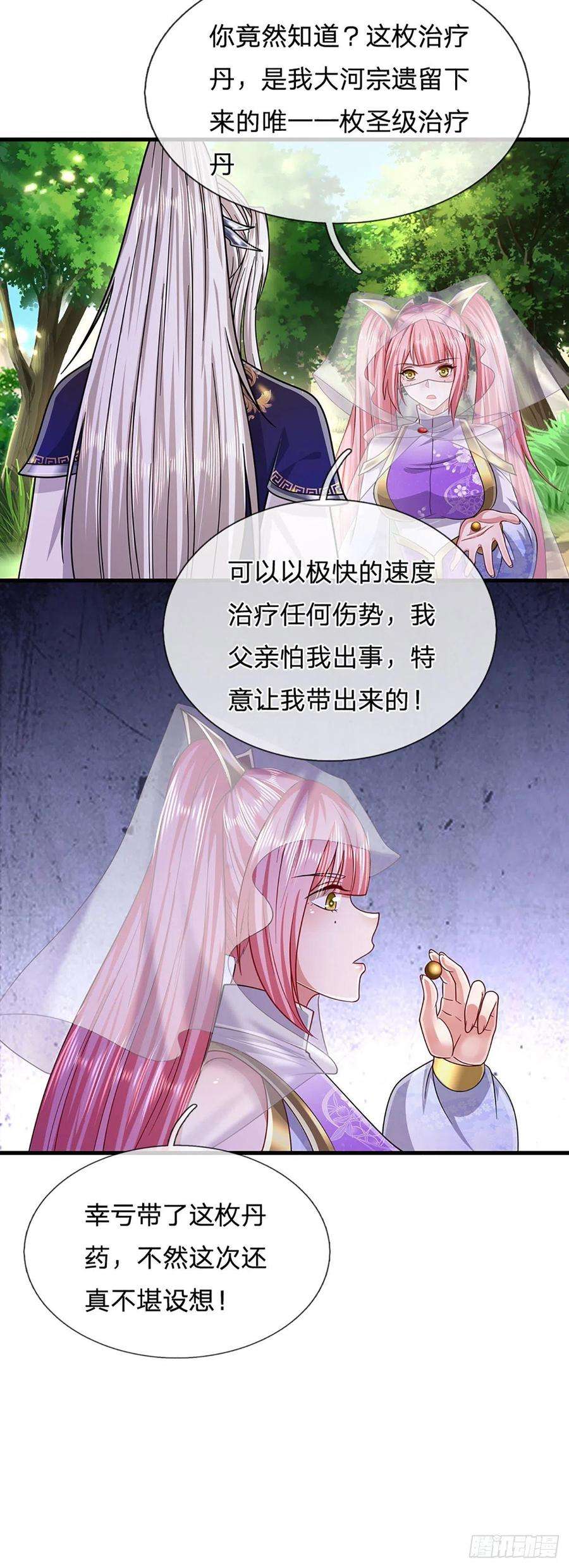 被困百万年：弟子遍布诸天万界137话 神级速度，圣级治疗