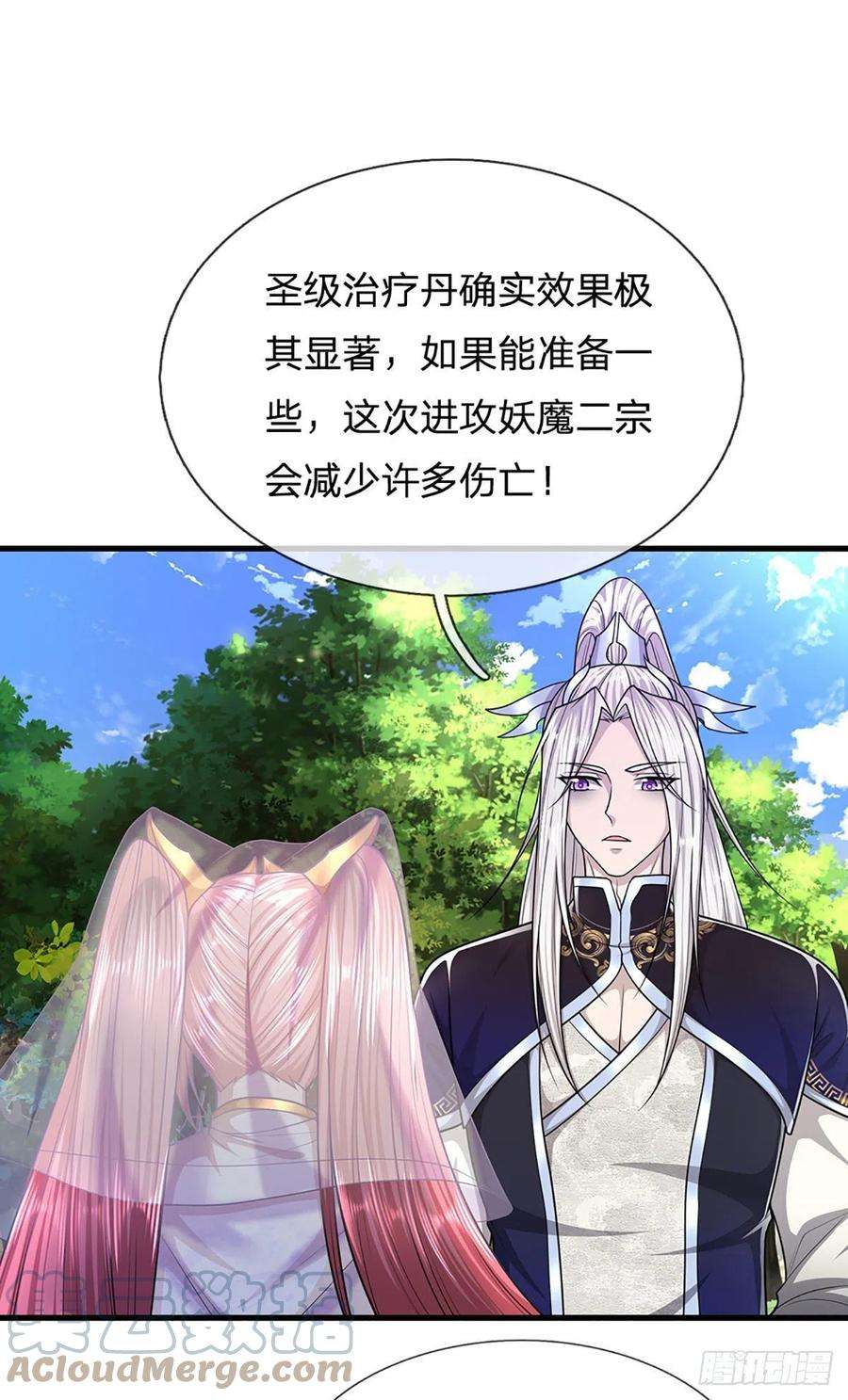被困百万年：弟子遍布诸天万界137话 神级速度，圣级治疗