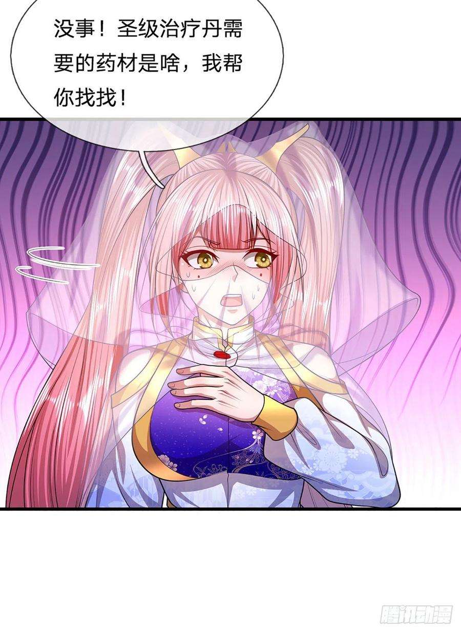 被困百万年：弟子遍布诸天万界137话 神级速度，圣级治疗
