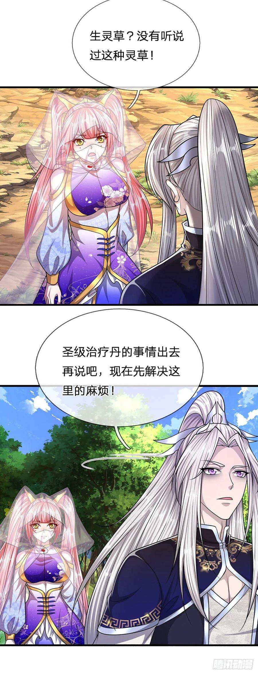 被困百万年：弟子遍布诸天万界137话 神级速度，圣级治疗
