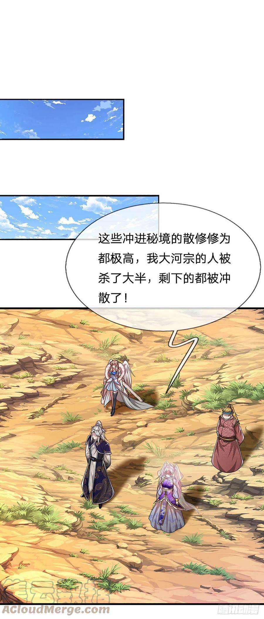 被困百万年：弟子遍布诸天万界137话 神级速度，圣级治疗