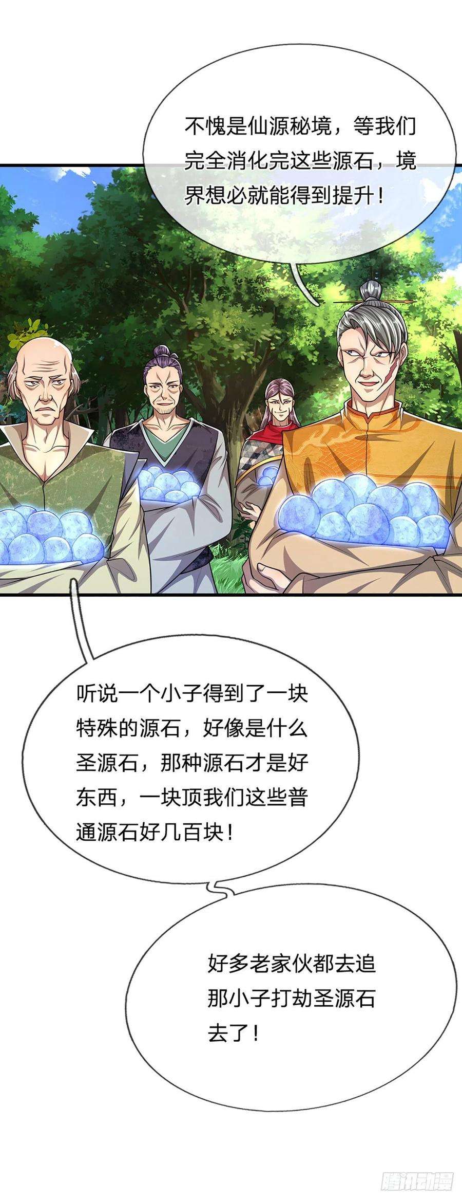 被困百万年：弟子遍布诸天万界137话 神级速度，圣级治疗