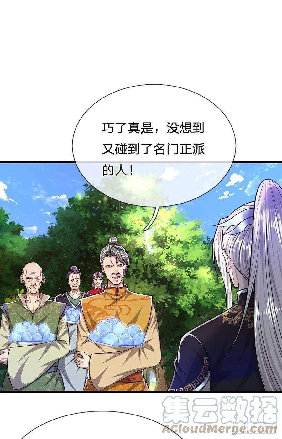 被困百万年：弟子遍布诸天万界137话 神级速度，圣级治疗
