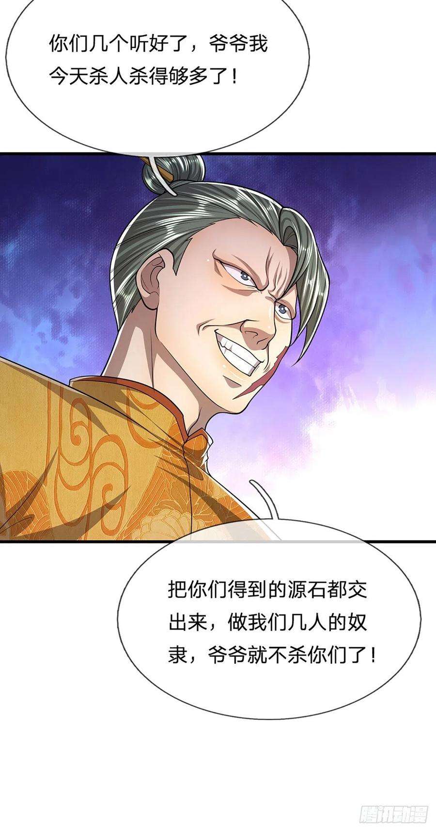 被困百万年：弟子遍布诸天万界137话 神级速度，圣级治疗