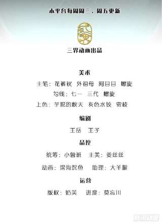 被困百万年：弟子遍布诸天万界138话 答我问题，饶你一命