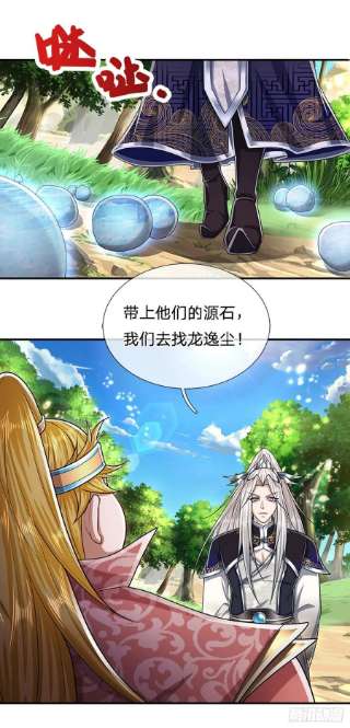 被困百万年：弟子遍布诸天万界138话 答我问题，饶你一命