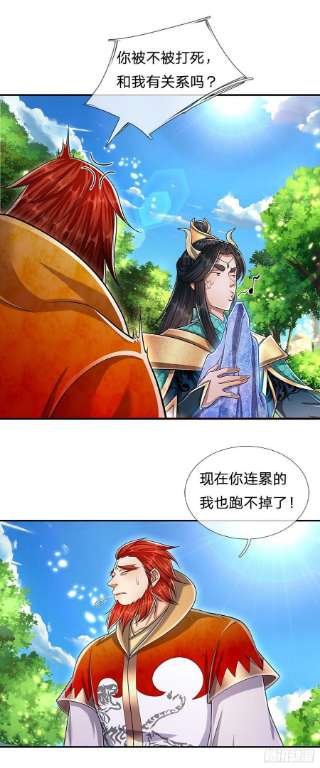 被困百万年：弟子遍布诸天万界138话 答我问题，饶你一命